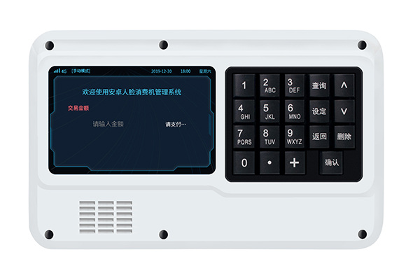 P30-2D-2W人臉識(shí)別支付終端 支持二維碼、刷臉支付消費(fèi)