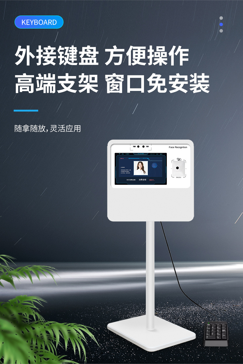 外接鍵盤(pán),方便操作,高端支架,窗口免安裝,隨拿隨放,靈活應(yīng)用