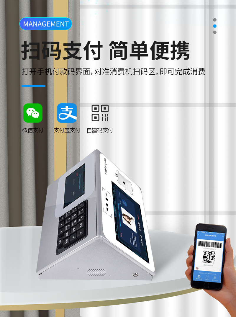 微信、支付寶、自建碼掃碼支付，簡(jiǎn)單便捷