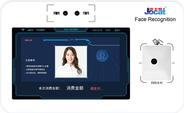 優(yōu)卡特人臉消費機(jī)